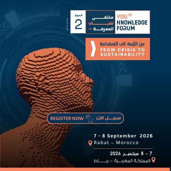 ملتقى شباب المعرفة 2026 — سجّل الآن