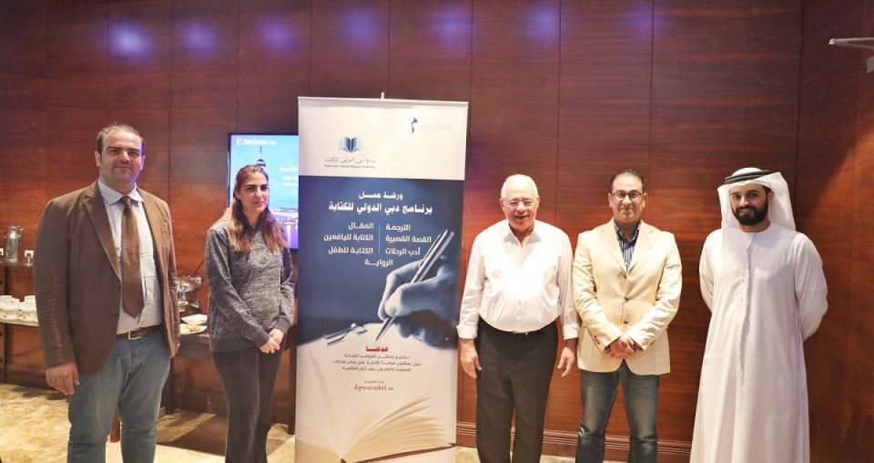 مؤسسة محمد بن راشد آل مكتوم للمعرفة تختتم ورشة الترجمة التخصصية