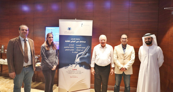 مؤسسة محمد بن راشد آل مكتوم للمعرفة تختتم ورشة الترجمة التخصصية