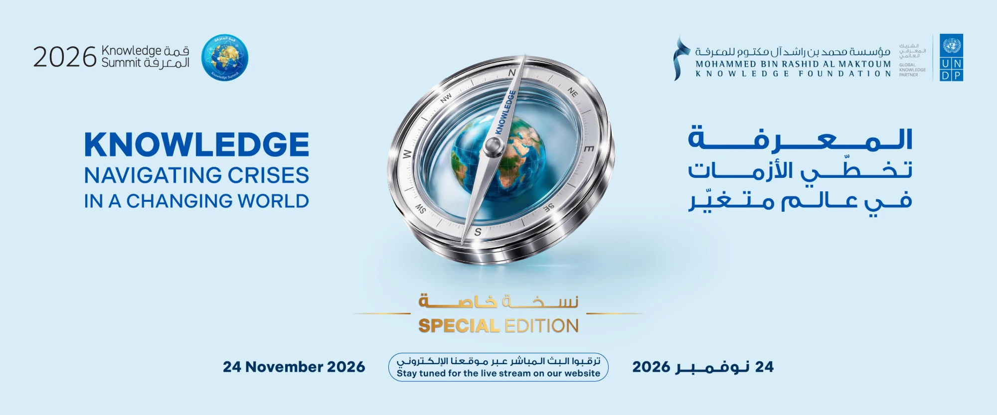 Knowledge Summit — Special Edition — 24 November 2026