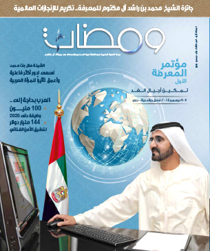 مؤتمر المعرفة. الدول الدول