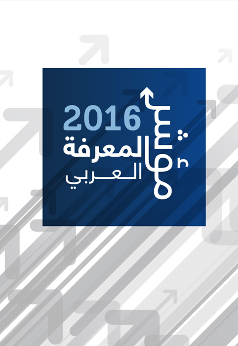 مؤشر المعرفة العربي 2016