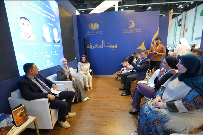 مؤسَّسة محمد بن راشد آل مكتوم للمعرفة تطلق مجموعة من الإصدارات في معرض أبوظبي الدولي للكتاب 2026