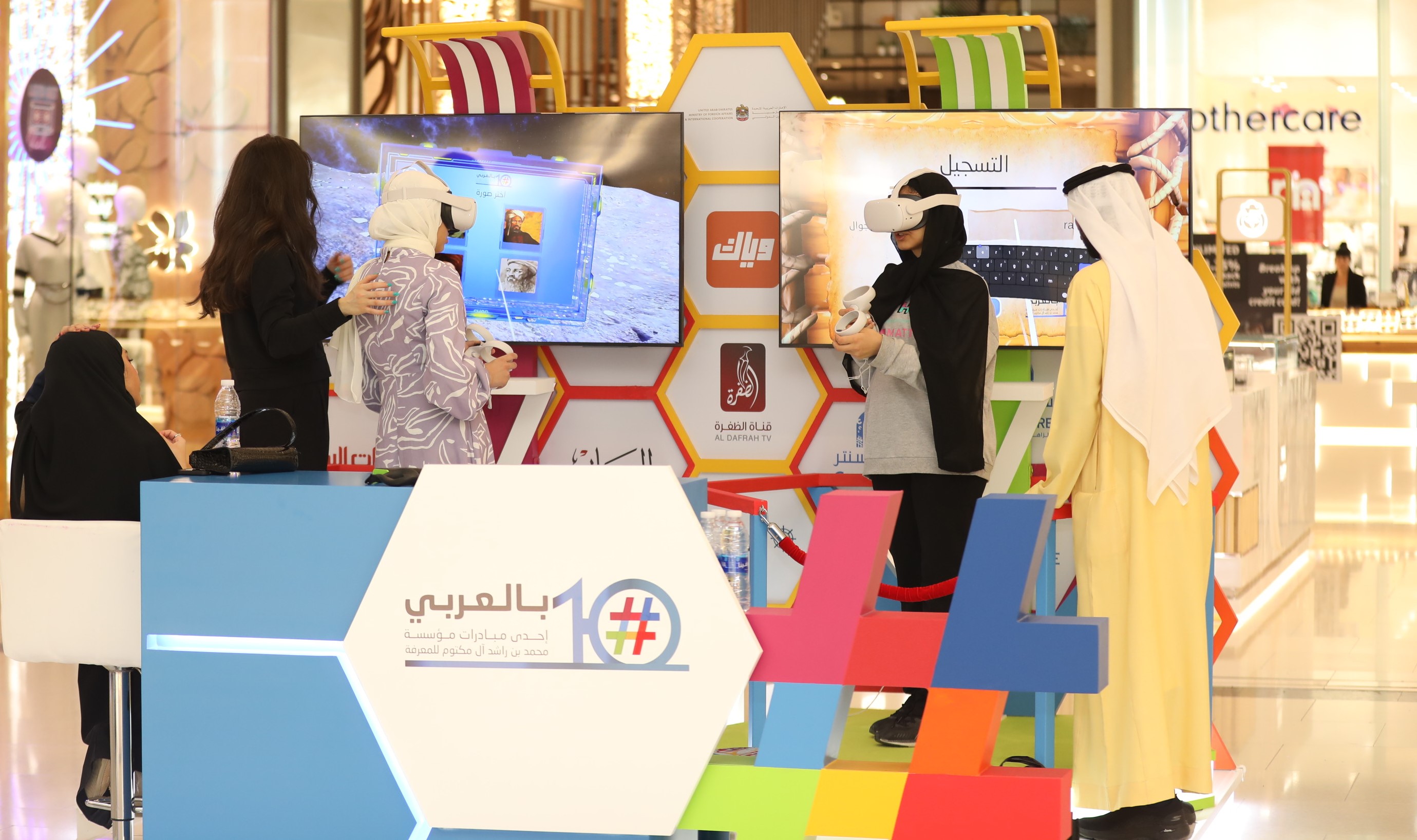 MBRF Concludes 10th Edition Of Bil Arabi Initiative