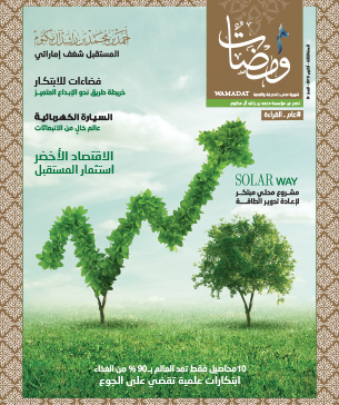 اﻻﻗﺘﺼﺎد الأﺧﻀﺮ اﺳﺘﺜﻤﺎر اﻟﻤﺴﺘﻘﺒﻞ