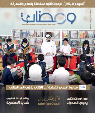 مبادرة “تحدي القراءة” ...  الكتاب يذهب إلى الطلاب