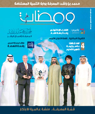 محمد بن راشد: المعرفة البوابة ستدامـةُالرئيسـة للتنمية الم