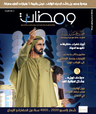 شعار إكسبو 2020  ذهبي بعم 4000 سنة