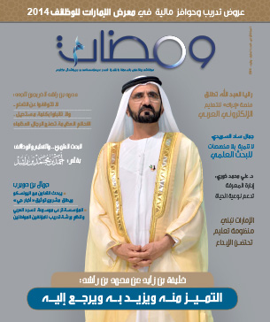 خليفة بن زايد عن محمد بن راشد:التمـيـز منـه ويزيـد بـه ويرجـع إليـه