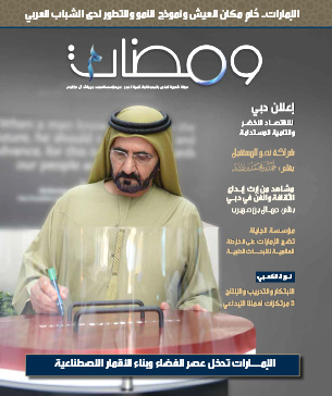 الإمــارات تدخل عصر الفضاء وبناء الأقمار الاصطناعية
