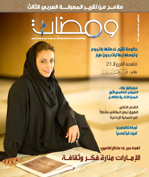 الشيخة بدور بنت سلطان القاسمي: الإمـارات منارة فكـر وثقافـ