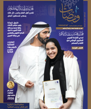 ﻣﺤﻤﺪ ﺑﻦ رﺍﺷﺪ: ﺗﻘﺪير ﺃﻫﻞ ﺍﻟﻌﻠﻢ ﻭﺍﺟﺐ ﻛﻞ ﻗﺎﺋﺪ ﻳﺴﻌﻰ ﻟﻤﺴﺘﻘﺒﻞ ﺃﻓﻀﻞ