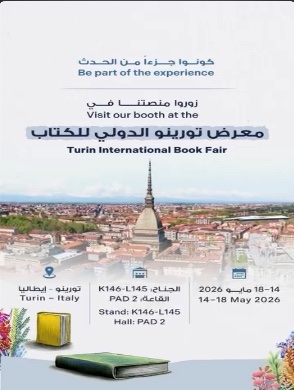 Turin International Book Fair