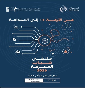 Youth Knowledge Forum